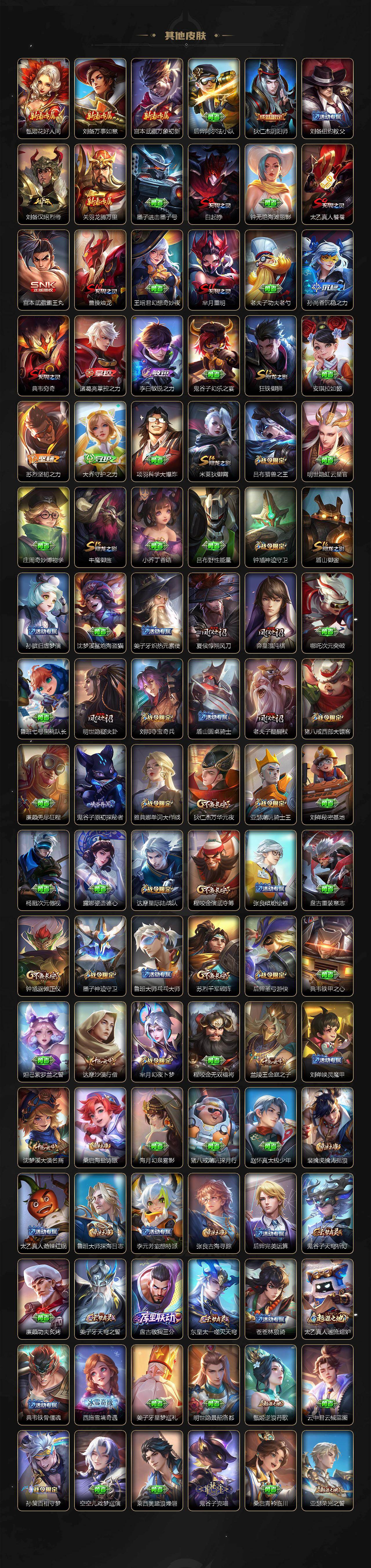 WZCMW4160000王者荣耀账号详情图5 WZCMW4160000王者荣耀账号详情图5