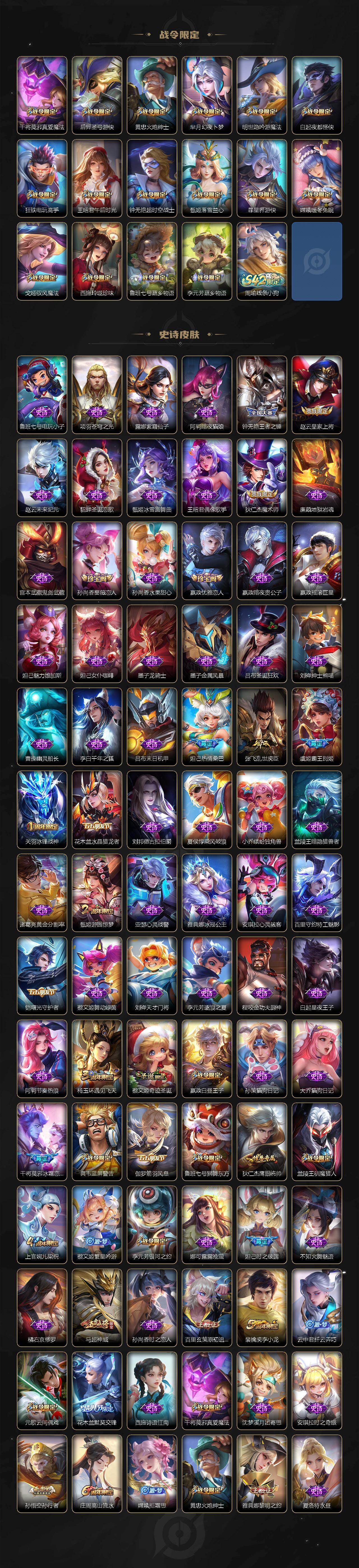 WZCMW4160006王者荣耀账号详情图4 WZCMW4160006王者荣耀账号详情图4