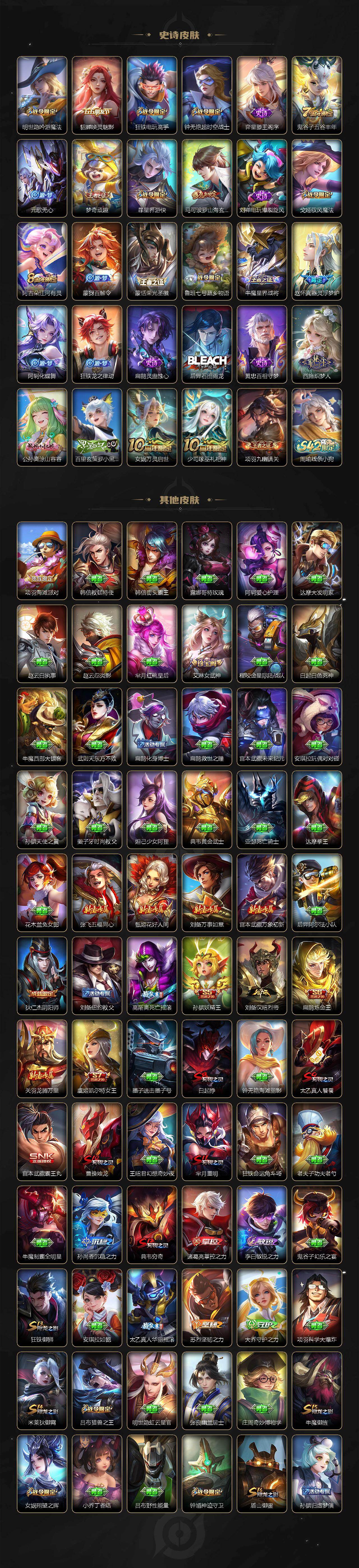 WZCMW4160006王者荣耀账号详情图5 WZCMW4160006王者荣耀账号详情图5