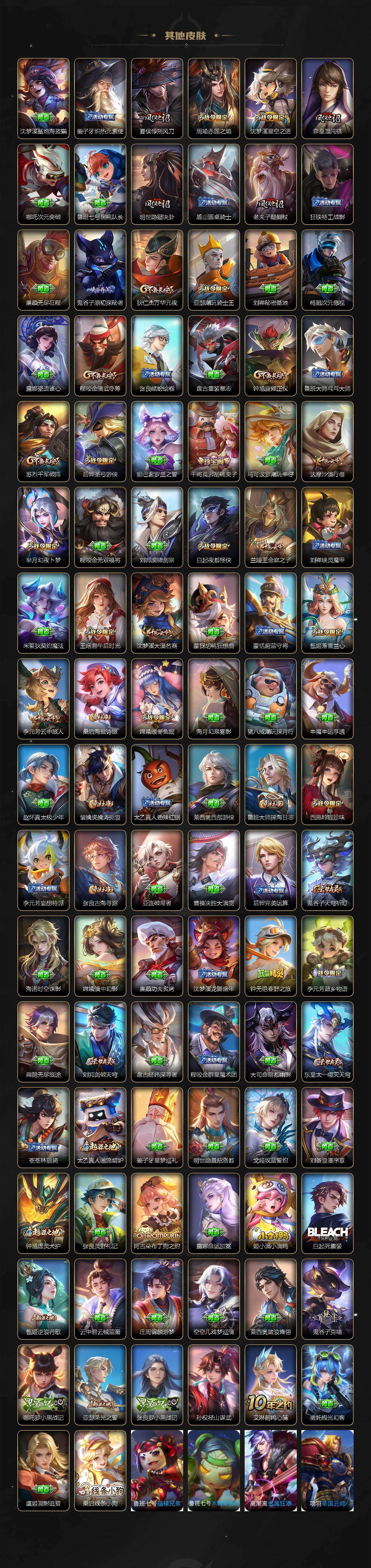 WZCMW4160006王者荣耀账号详情图6 WZCMW4160006王者荣耀账号详情图6