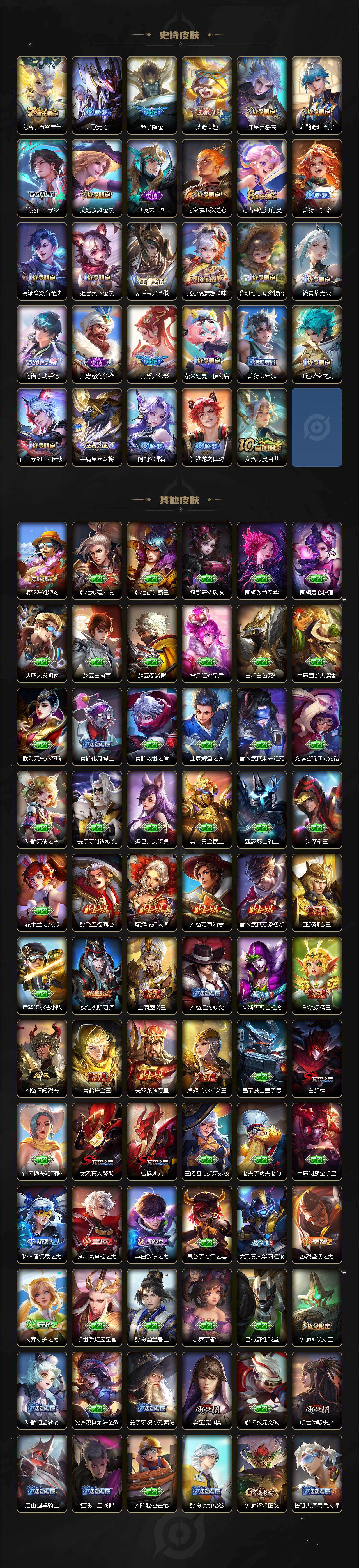 WZCMW4160008王者荣耀账号详情图5 WZCMW4160008王者荣耀账号详情图5