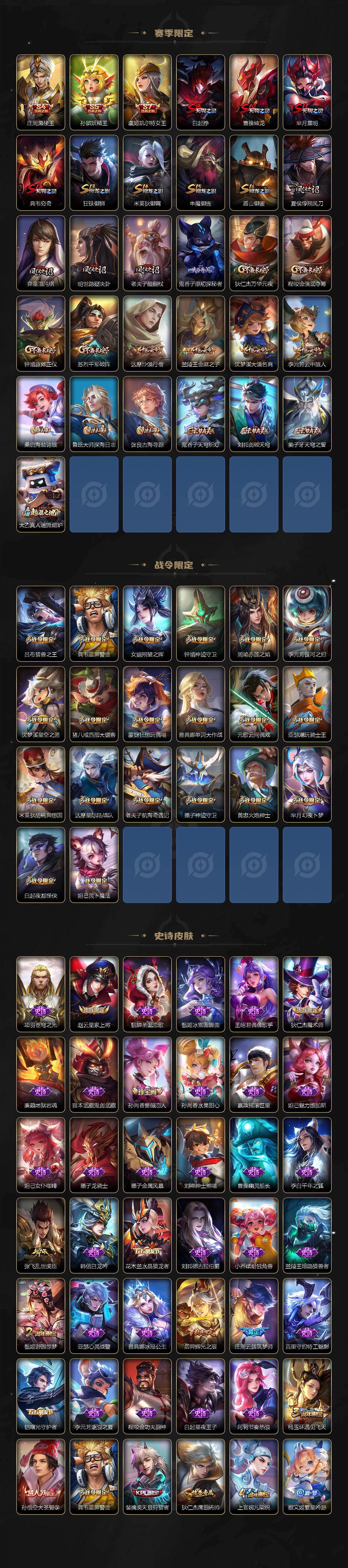 WZEY4161706王者荣耀账号详情图3 WZEY4161706王者荣耀账号详情图3