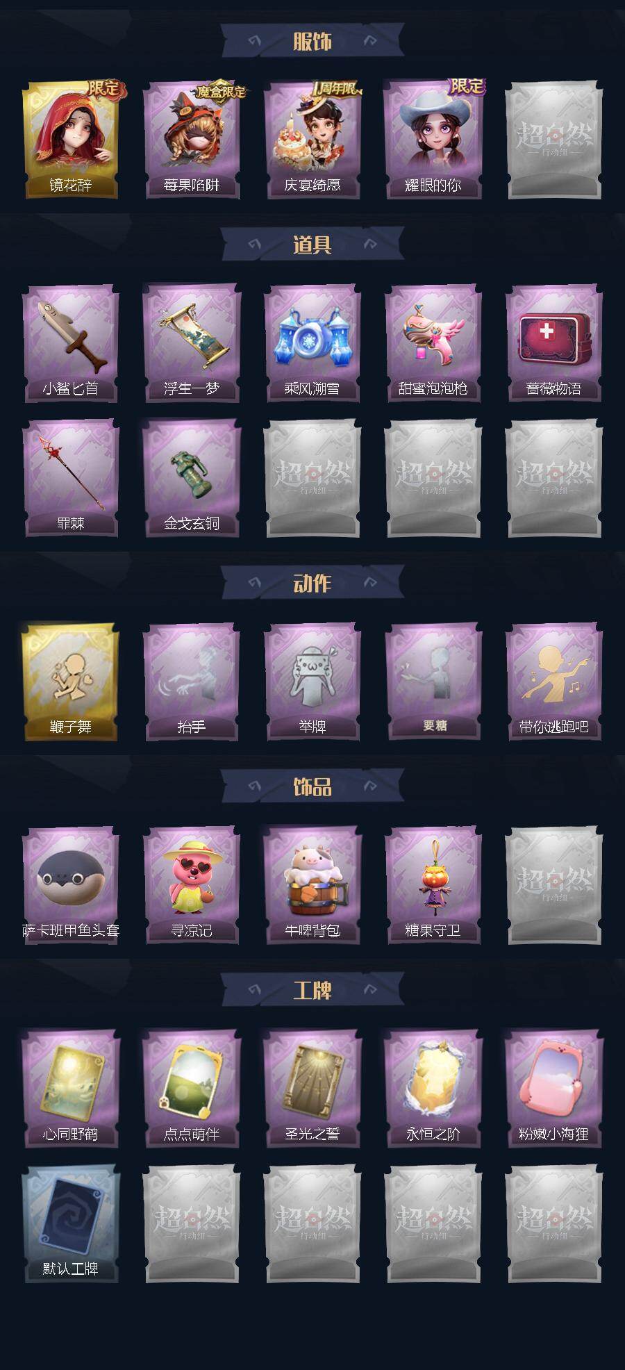 CZREY40745超自然行动组账号详情图2