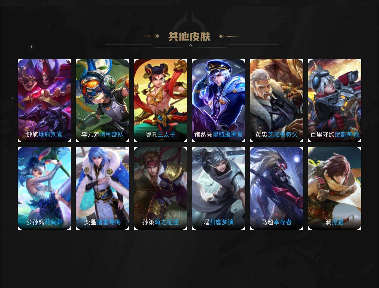 WZEY4161833王者荣耀账号详情图3