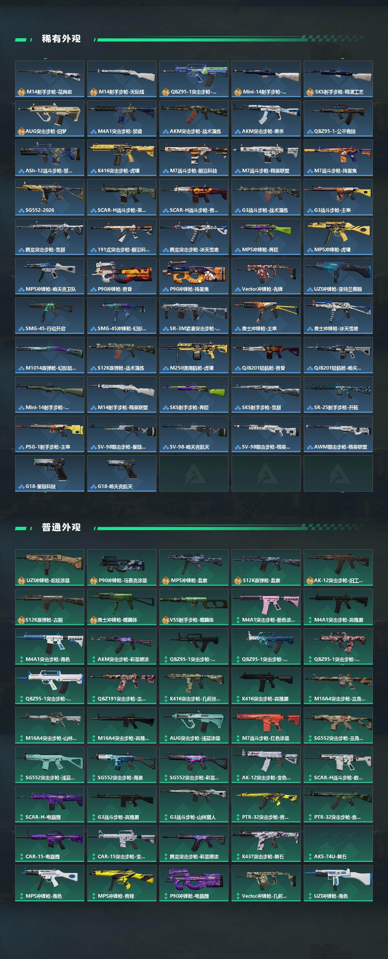 SJZCMW445483三角洲行动账号详情图3