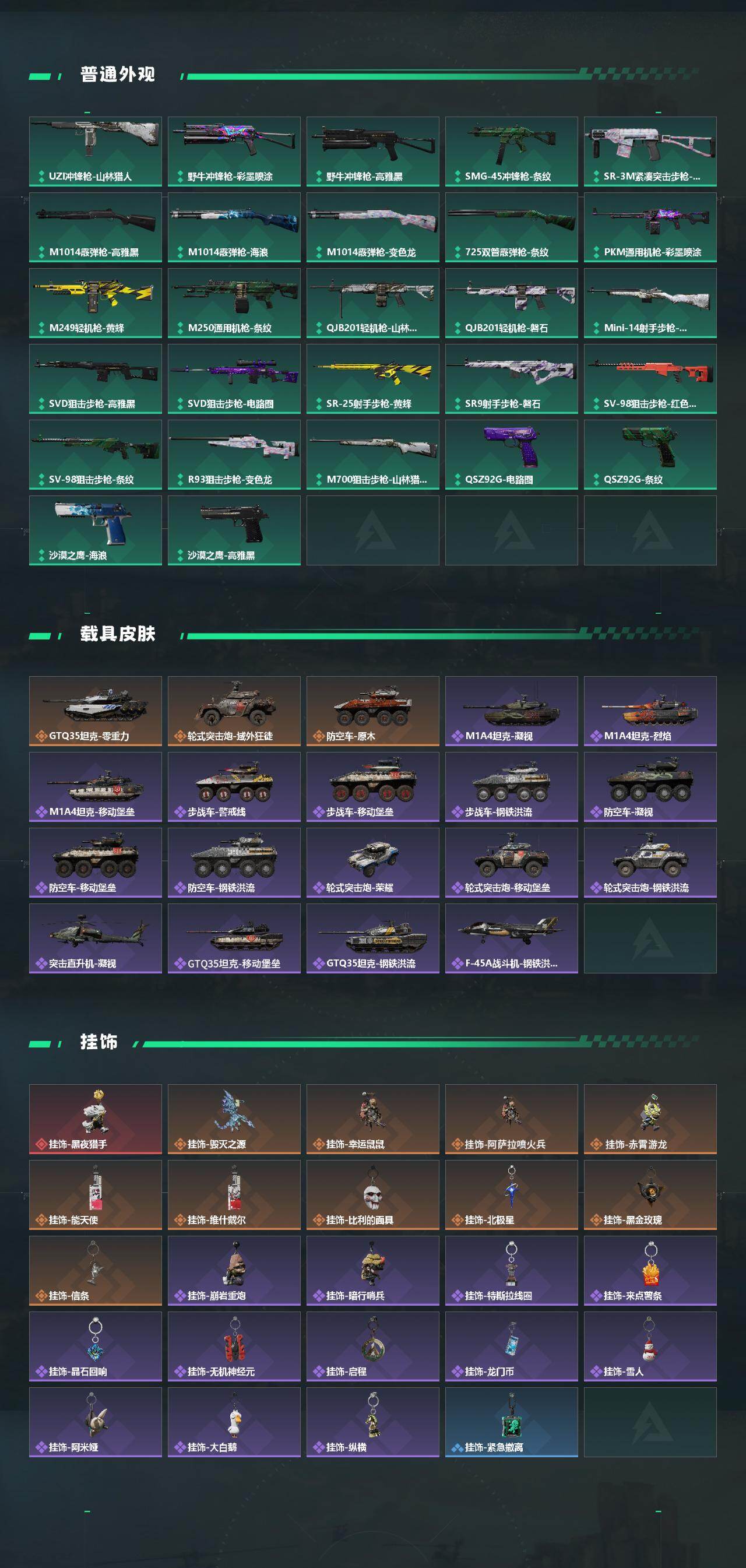 SJZCMW445483三角洲行动账号详情图4