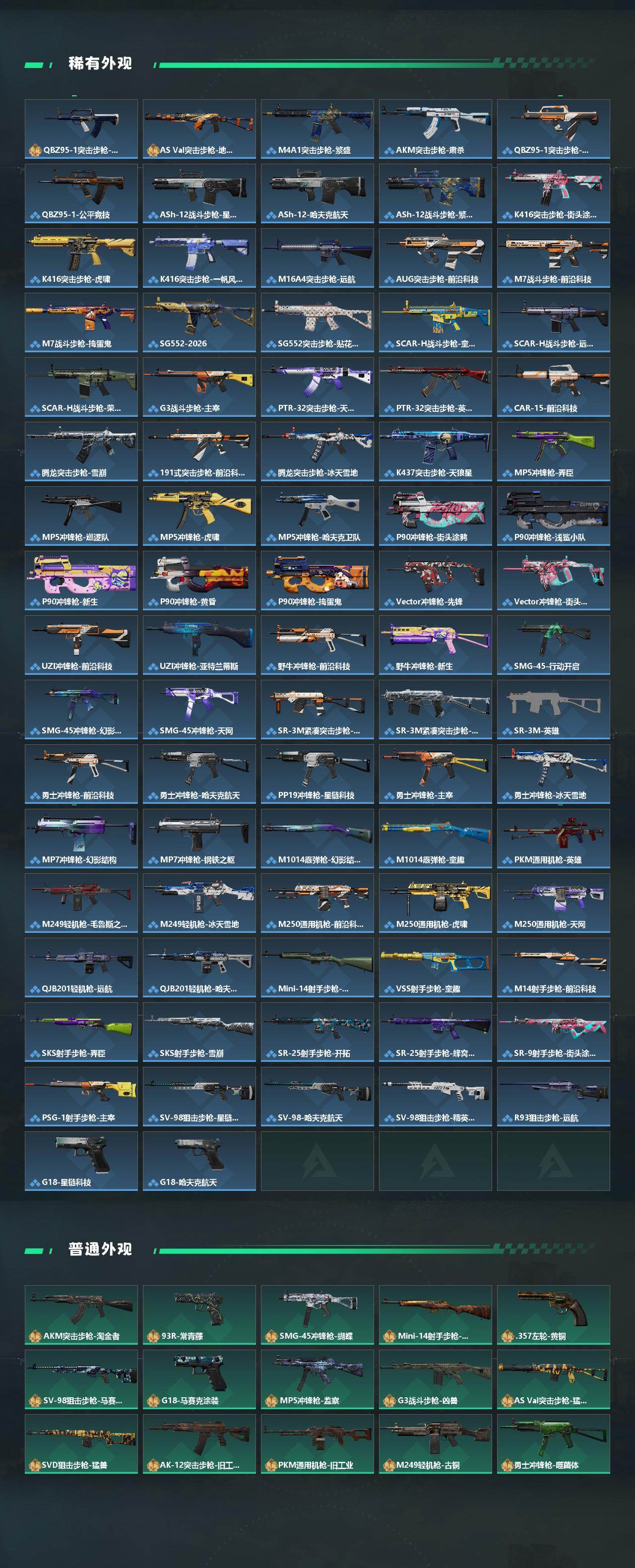 SJZCMW447781三角洲行动账号详情图3