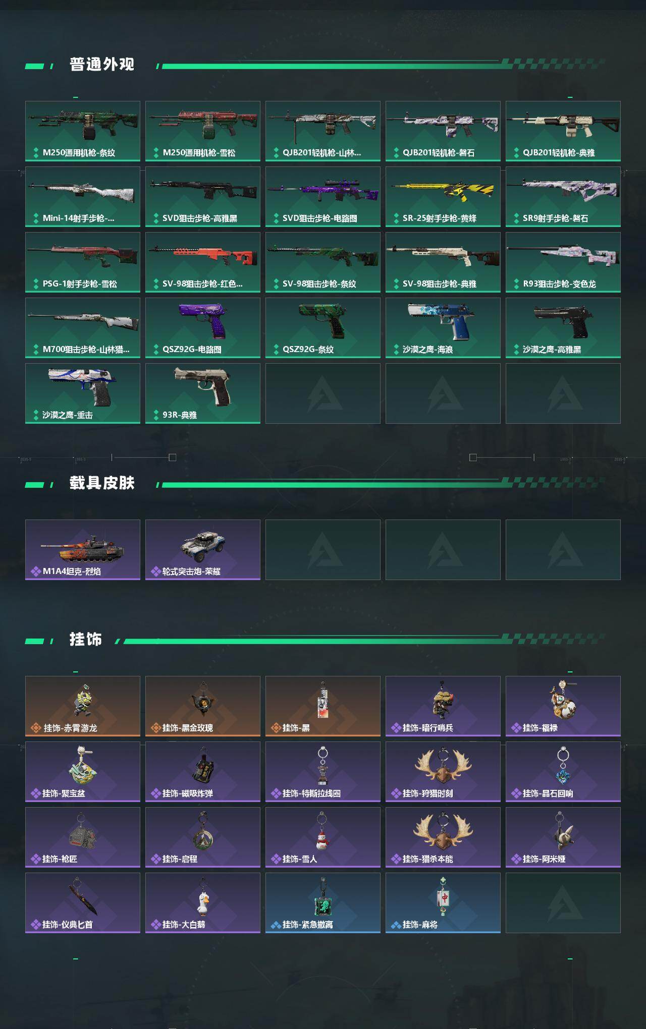 SJZCMW454102三角洲行动账号详情图4