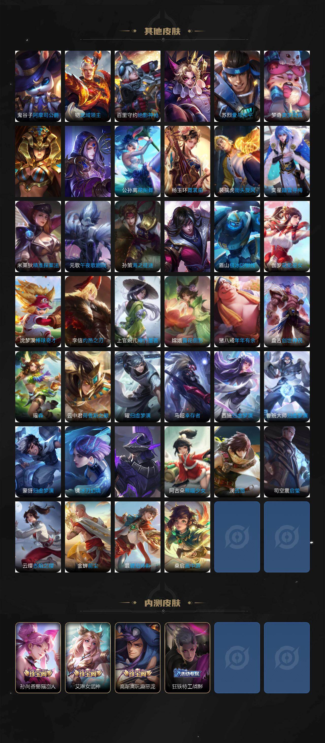 WZLX4189881王者荣耀账号详情图9 WZLX4189881王者荣耀账号详情图9