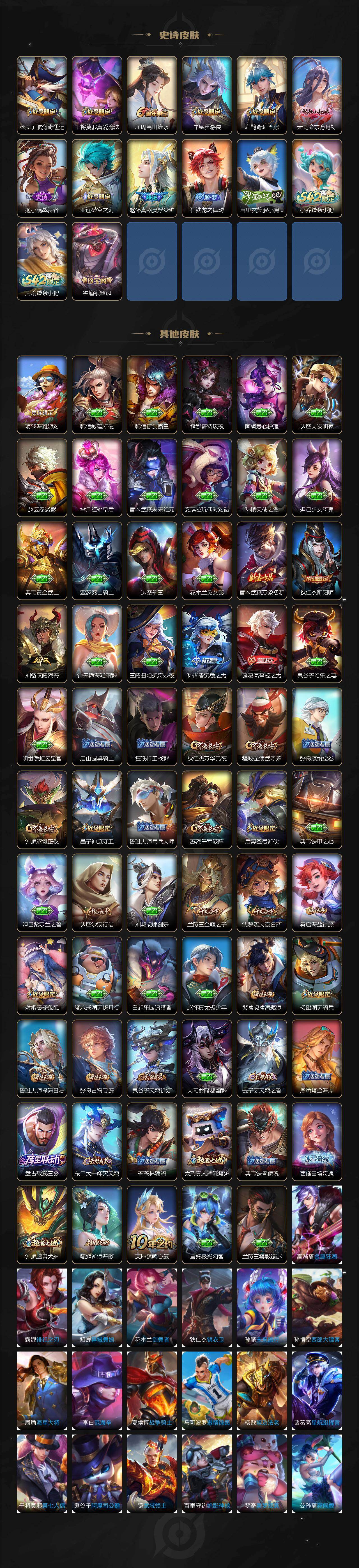 WZJZ4183127王者荣耀账号详情图3 WZJZ4183127王者荣耀账号详情图3