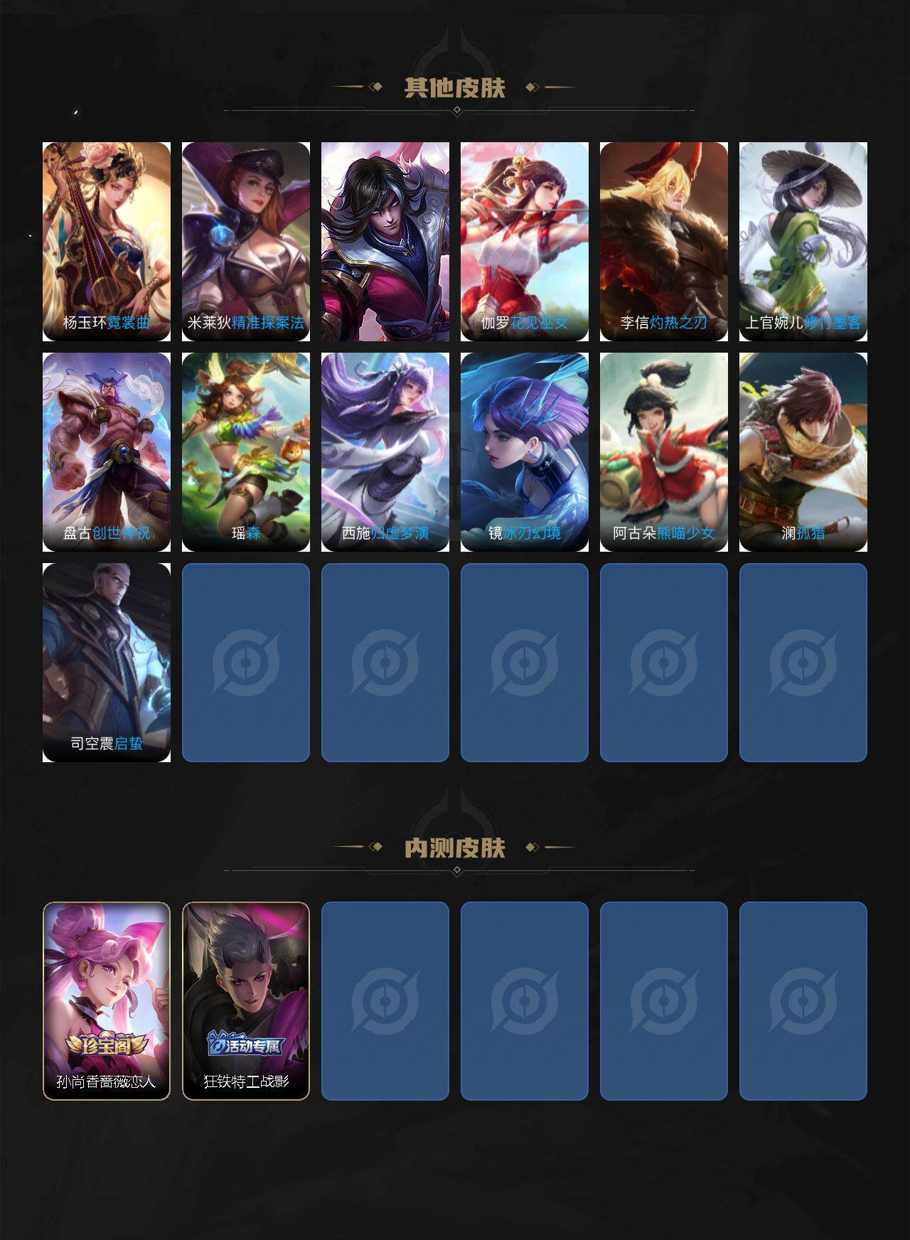 WZJZ4183127王者荣耀账号详情图4 WZJZ4183127王者荣耀账号详情图4