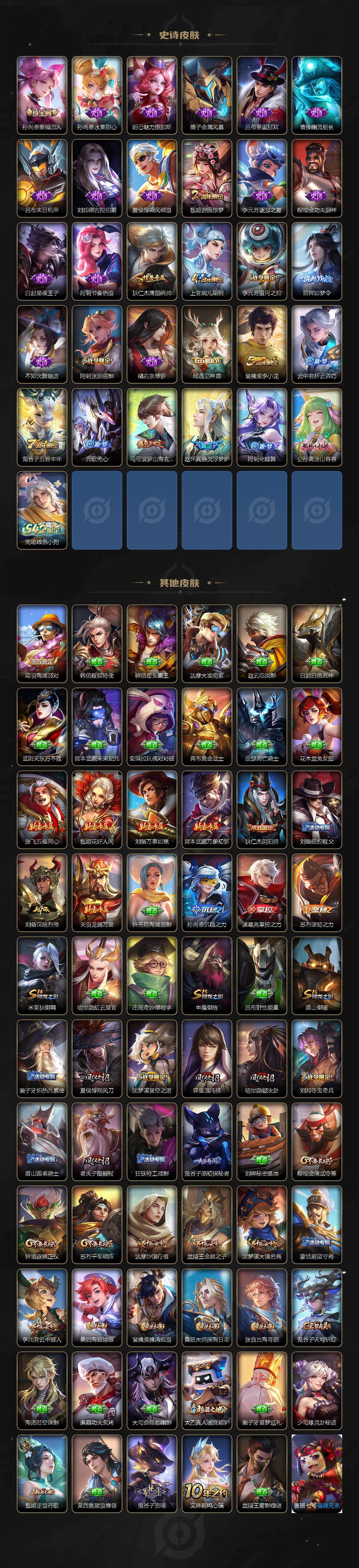 WZQM4183797王者荣耀账号详情图4 WZQM4183797王者荣耀账号详情图4