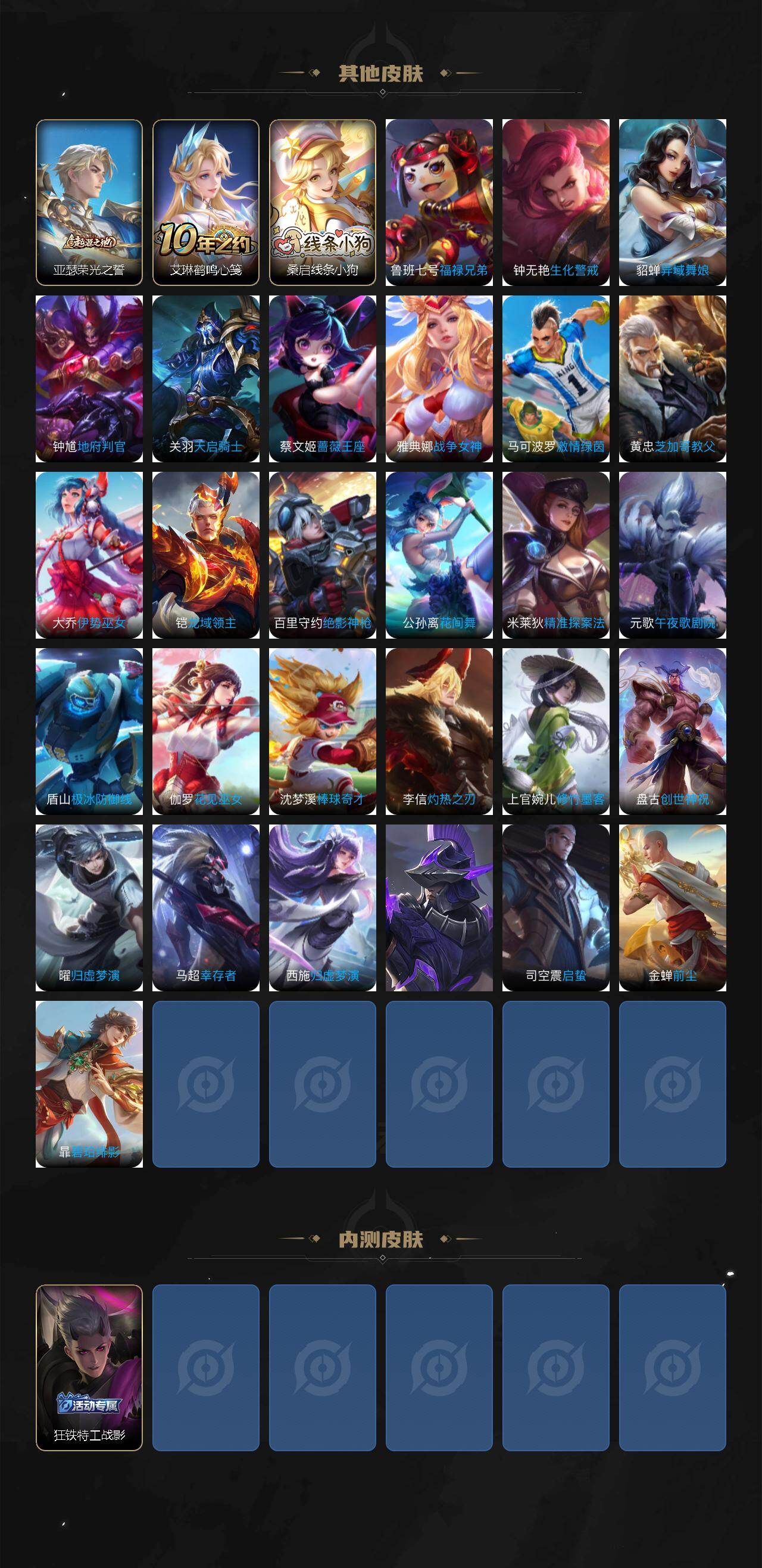 WZXS4184693王者荣耀账号详情图4 WZXS4184693王者荣耀账号详情图4