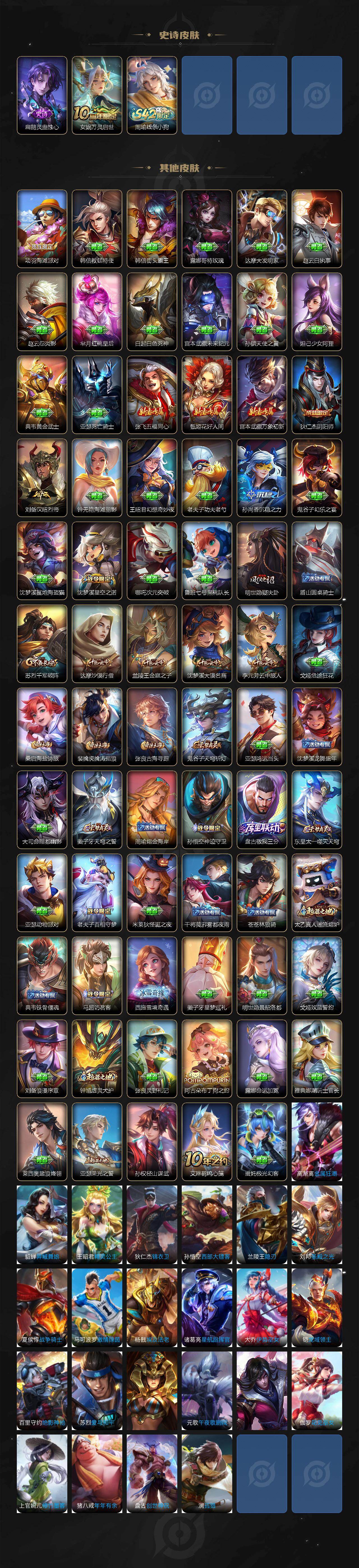 WZQM4161362王者荣耀账号详情图4 WZQM4161362王者荣耀账号详情图4