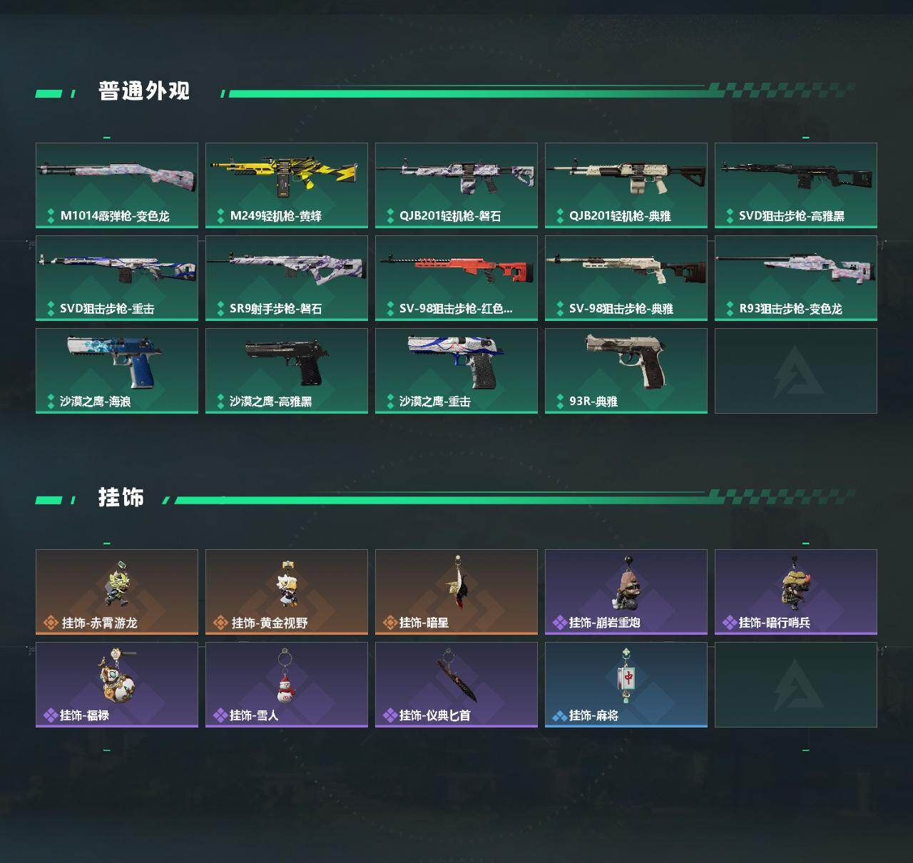 SJZQM452773三角洲行动账号详情图5