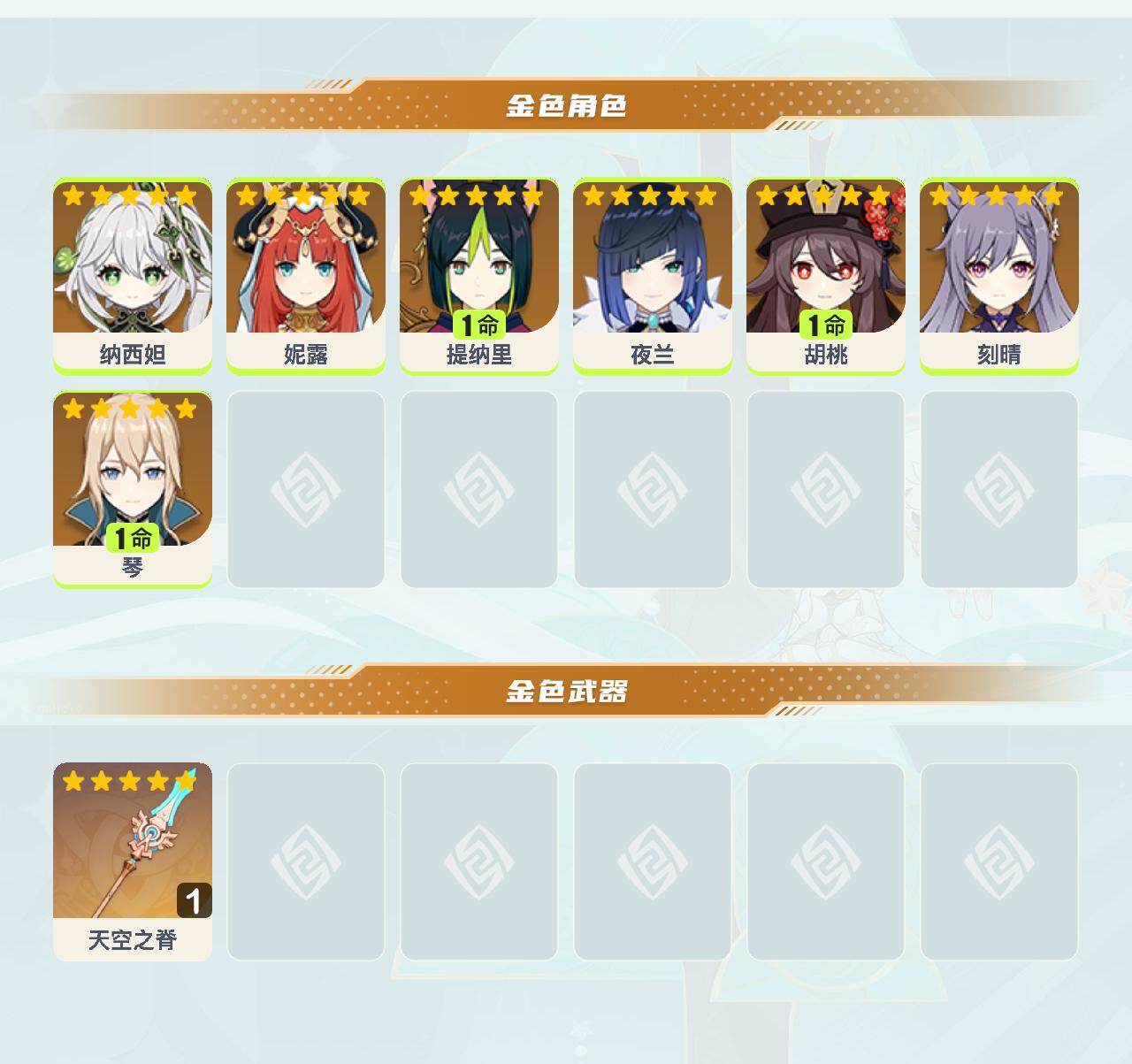 YSEY42257原神账号详情图3