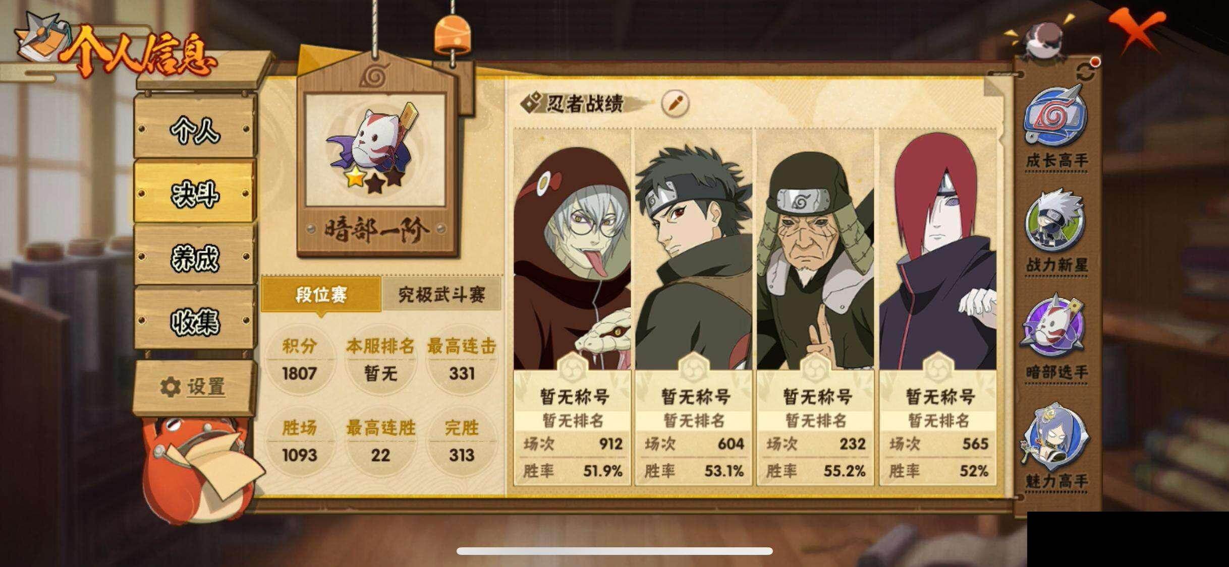 HYEY412532火影忍者账号详情图4 HYEY412532火影忍者账号详情图4