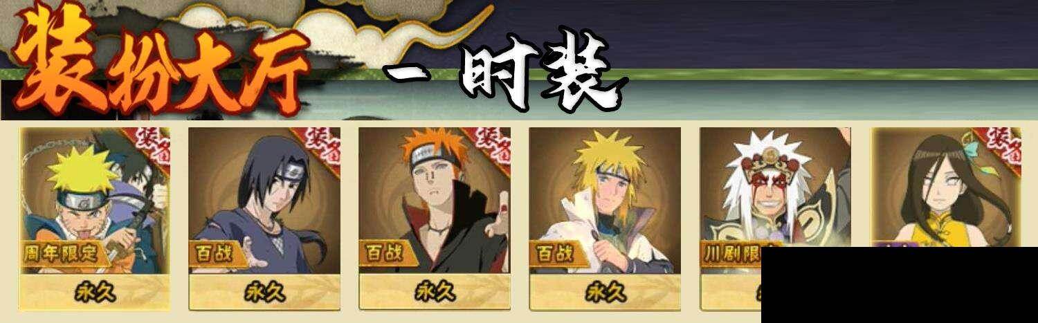 HYEY412532火影忍者账号详情图8 HYEY412532火影忍者账号详情图8