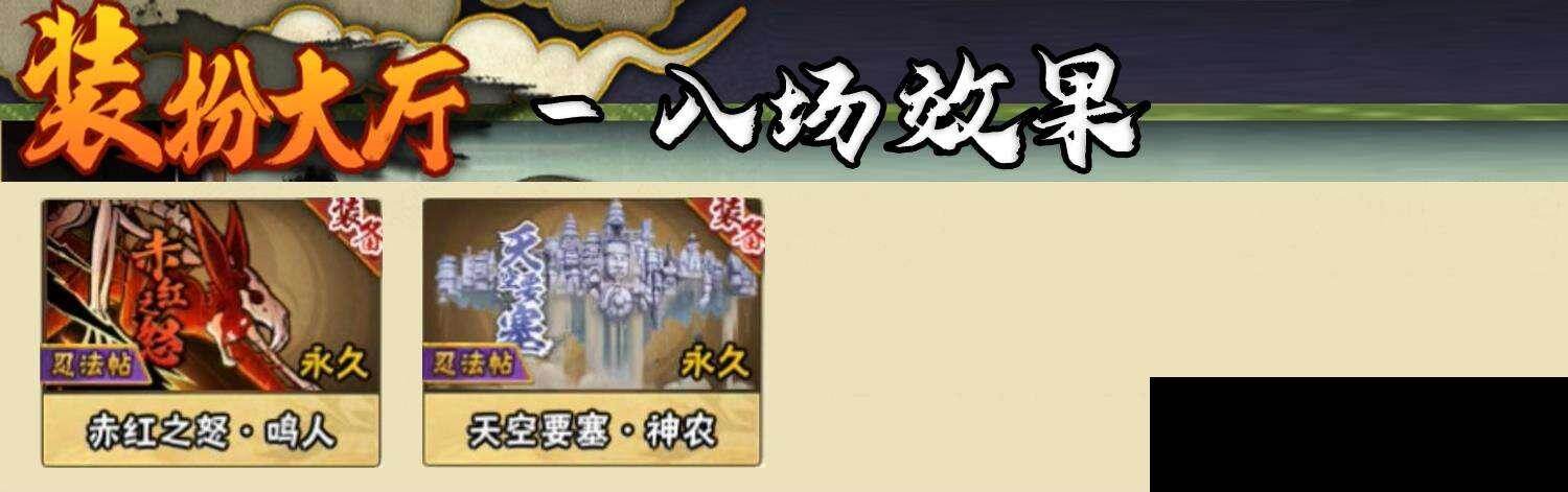 HYEY412532火影忍者账号详情图9 HYEY412532火影忍者账号详情图9