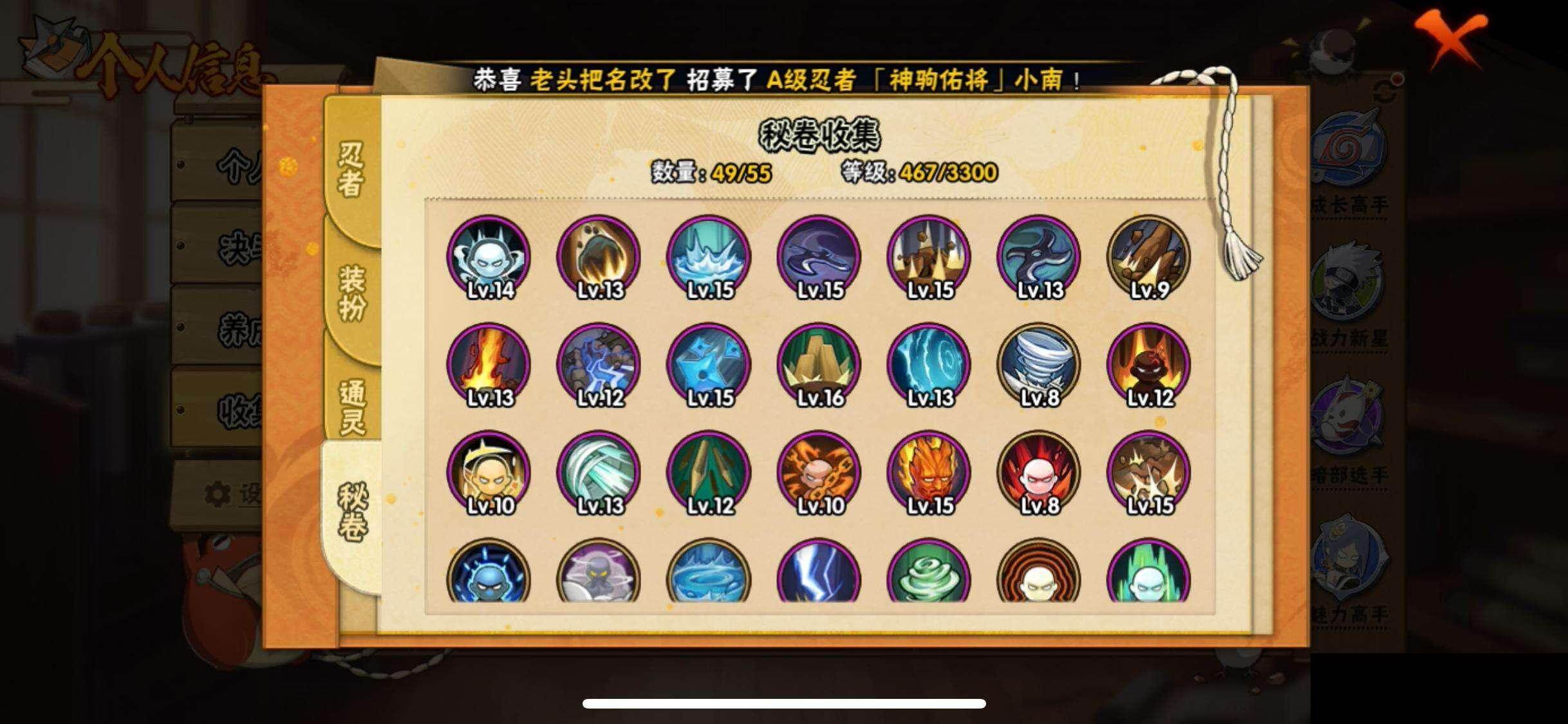 HYEY412532火影忍者账号详情图10 HYEY412532火影忍者账号详情图10