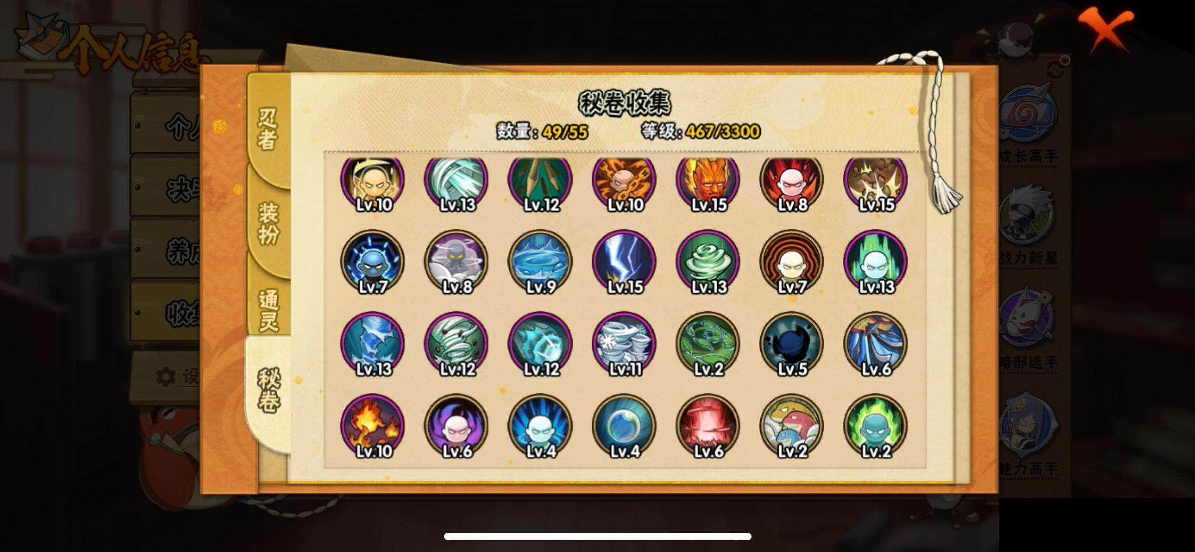 HYEY412532火影忍者账号详情图11 HYEY412532火影忍者账号详情图11