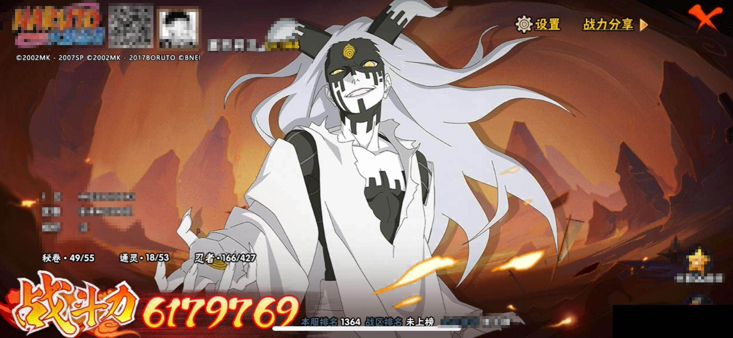 HYEY412532火影忍者账号详情图12 HYEY412532火影忍者账号详情图12