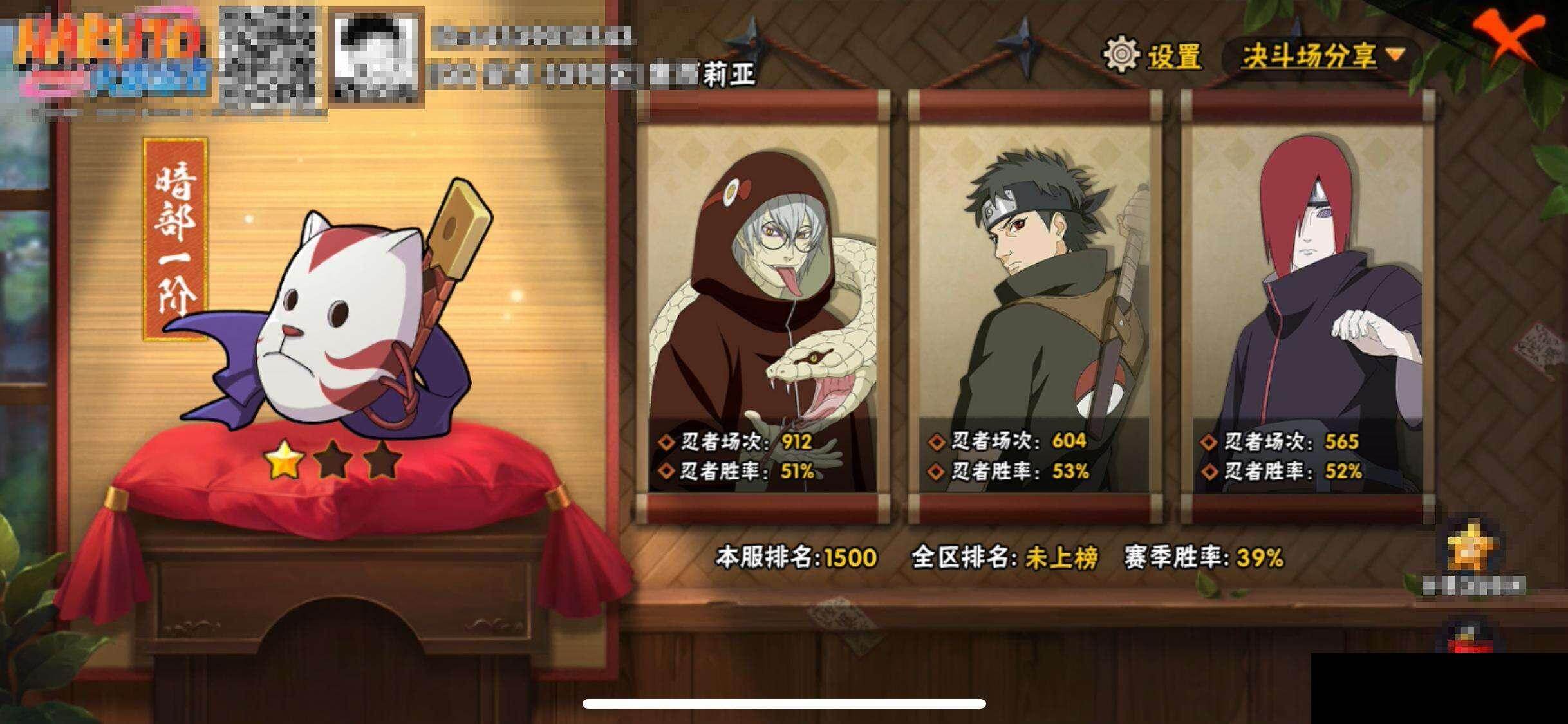 HYEY412532火影忍者账号详情图13 HYEY412532火影忍者账号详情图13