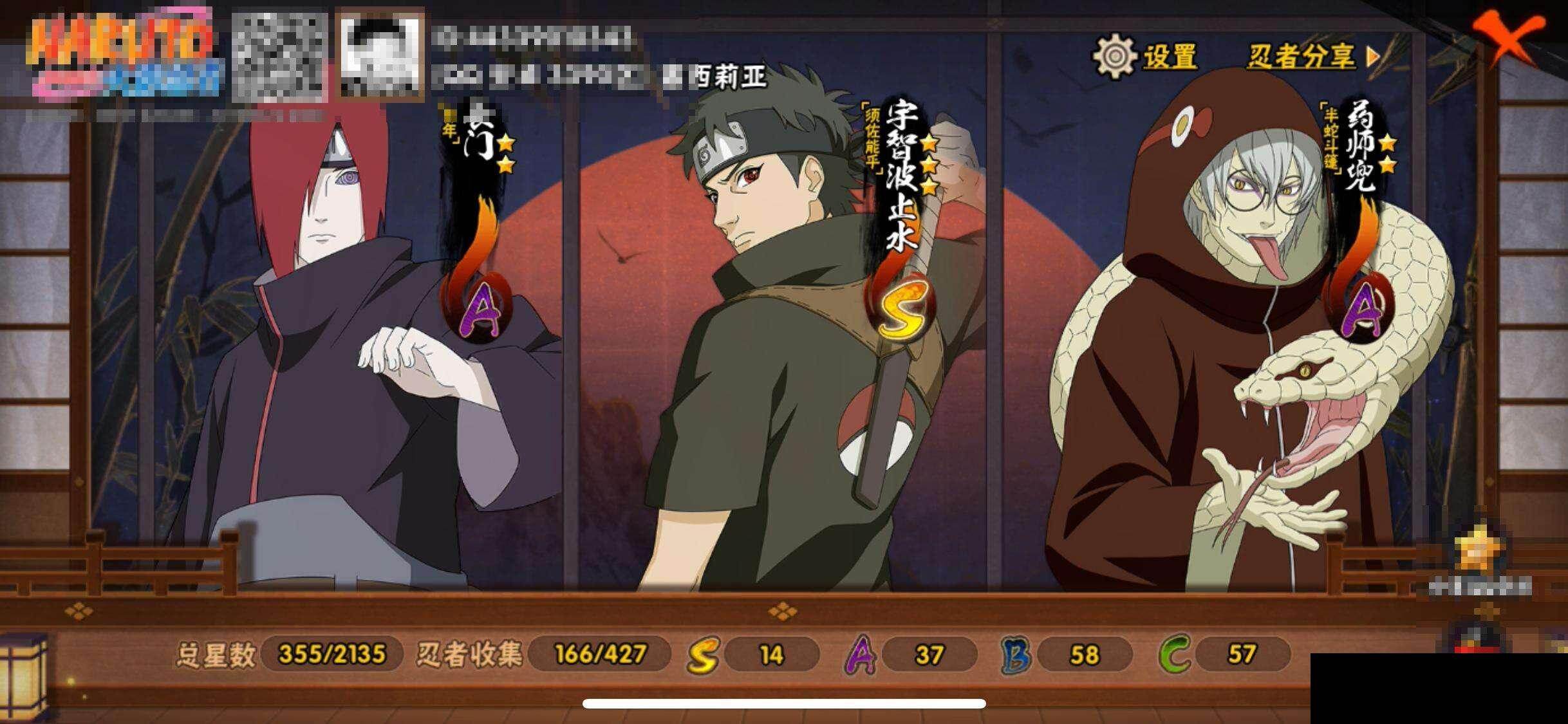 HYEY412532火影忍者账号详情图14 HYEY412532火影忍者账号详情图14