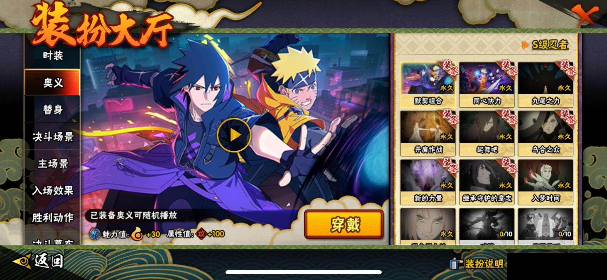 HYEY412532火影忍者账号详情图16 HYEY412532火影忍者账号详情图16