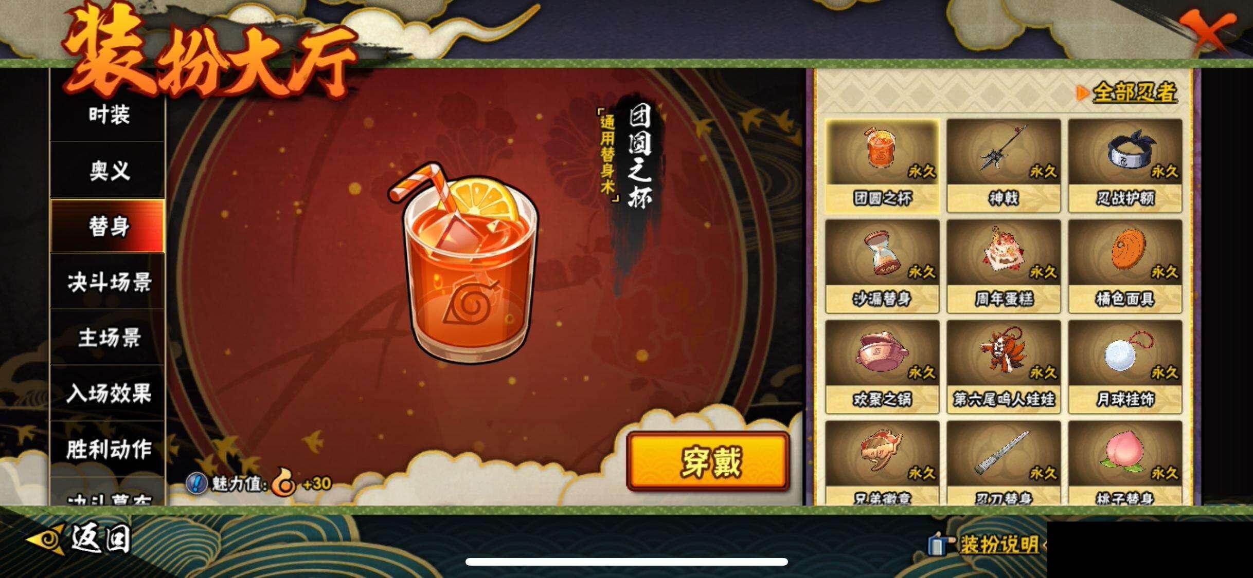 HYEY412532火影忍者账号详情图17 HYEY412532火影忍者账号详情图17