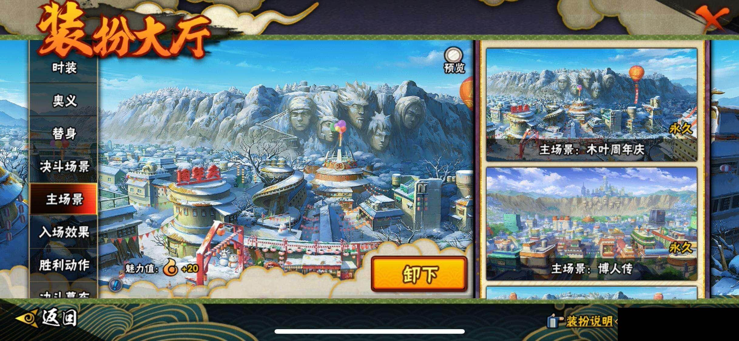 HYEY412532火影忍者账号详情图19 HYEY412532火影忍者账号详情图19