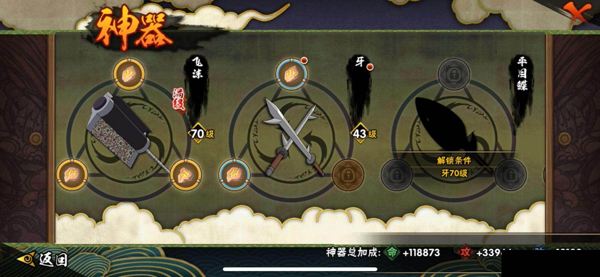 HYEY412532火影忍者账号详情图22 HYEY412532火影忍者账号详情图22