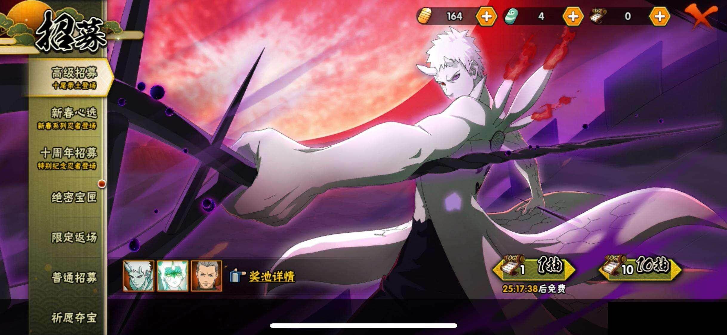 HYEY412532火影忍者账号详情图25 HYEY412532火影忍者账号详情图25