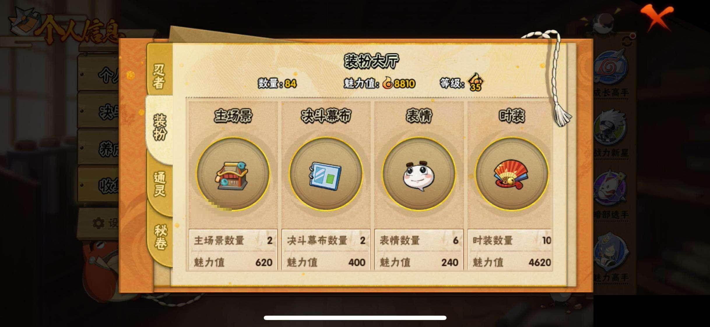 HYEY412532火影忍者账号详情图29 HYEY412532火影忍者账号详情图29