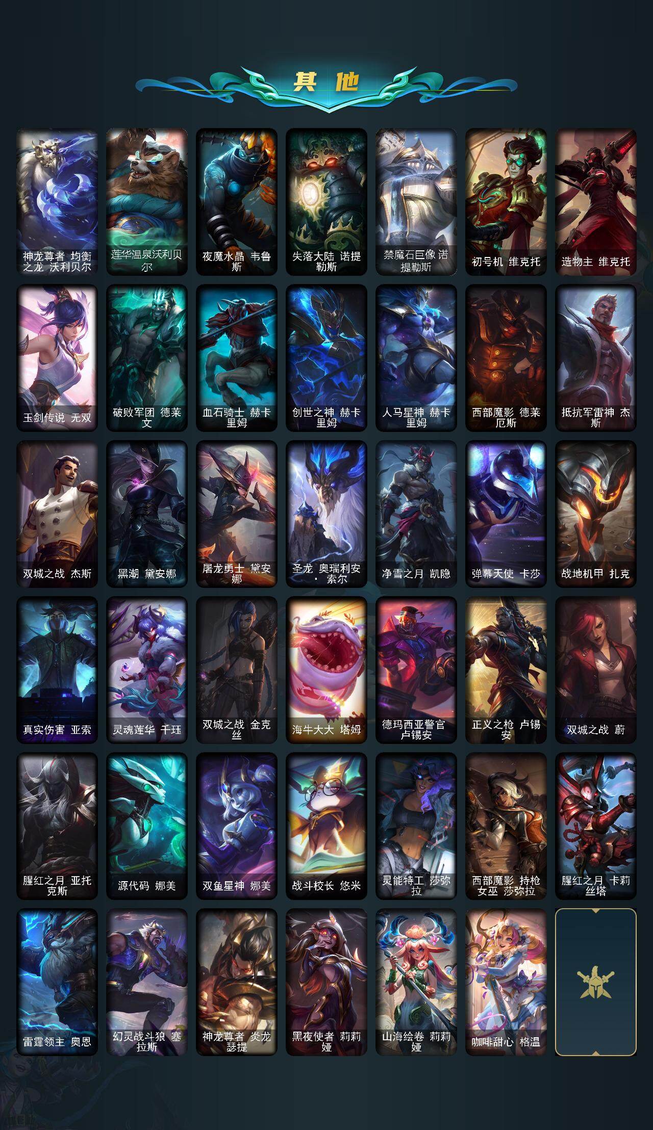 LOLCMW421719英雄联盟账号详情图5