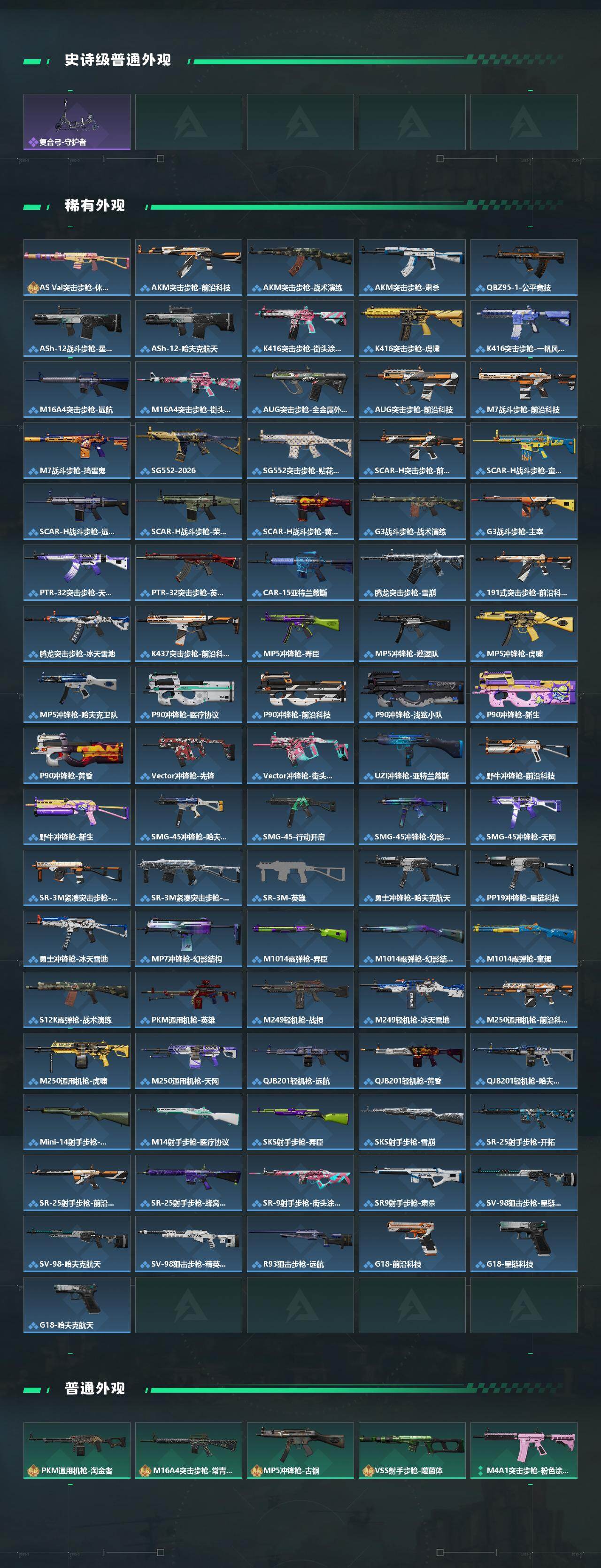 SJZCMW456140三角洲行动账号详情图3