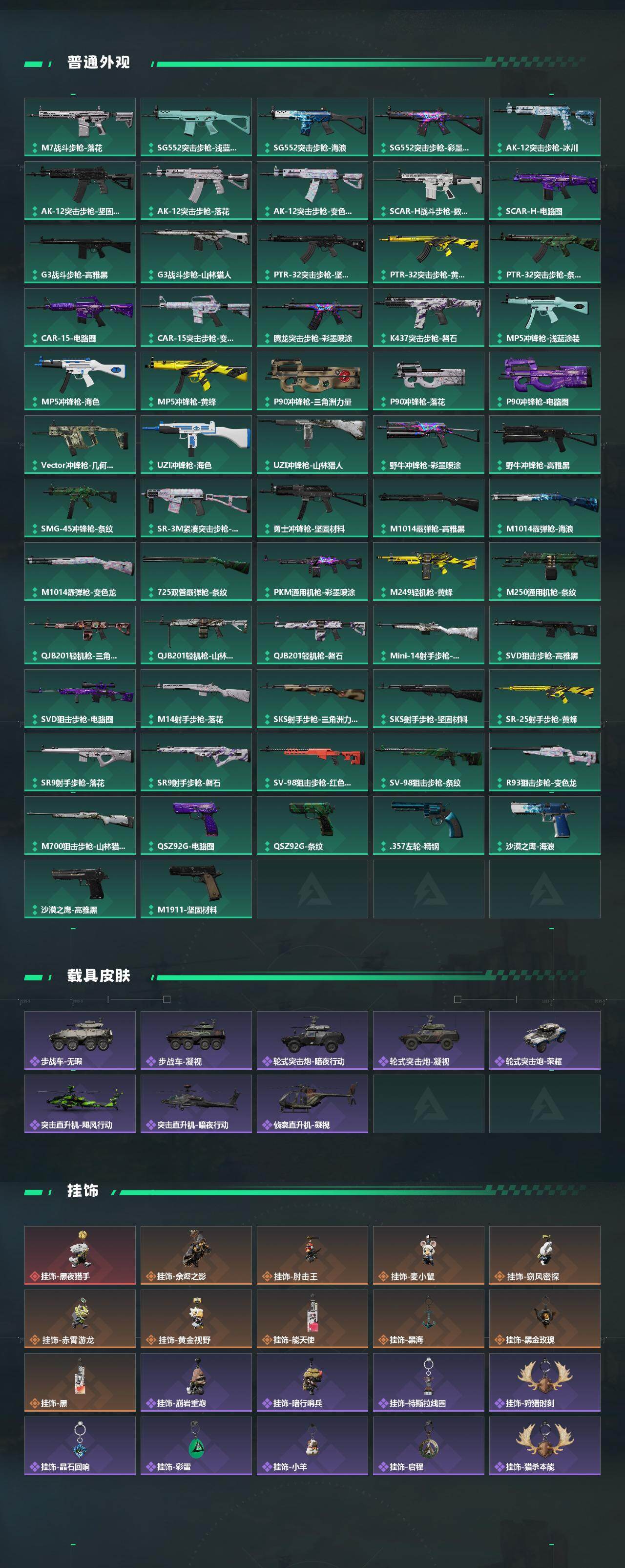 SJZQM452628三角洲行动账号详情图5