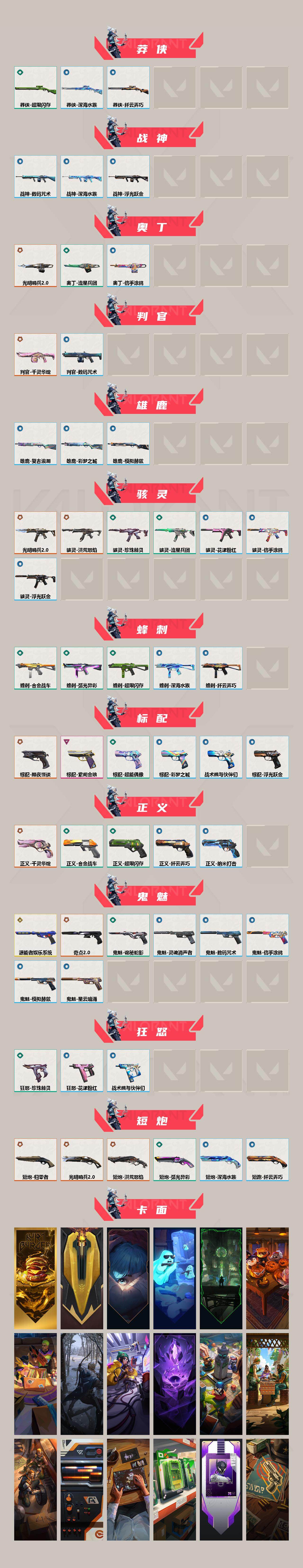 WWQQM414041无畏契约账号详情图4