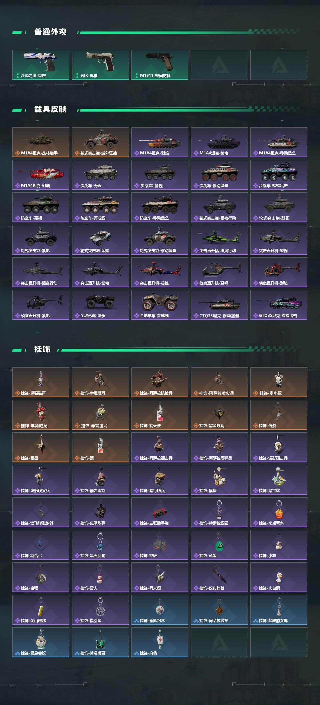 SJZQM452542三角洲行动账号详情图6