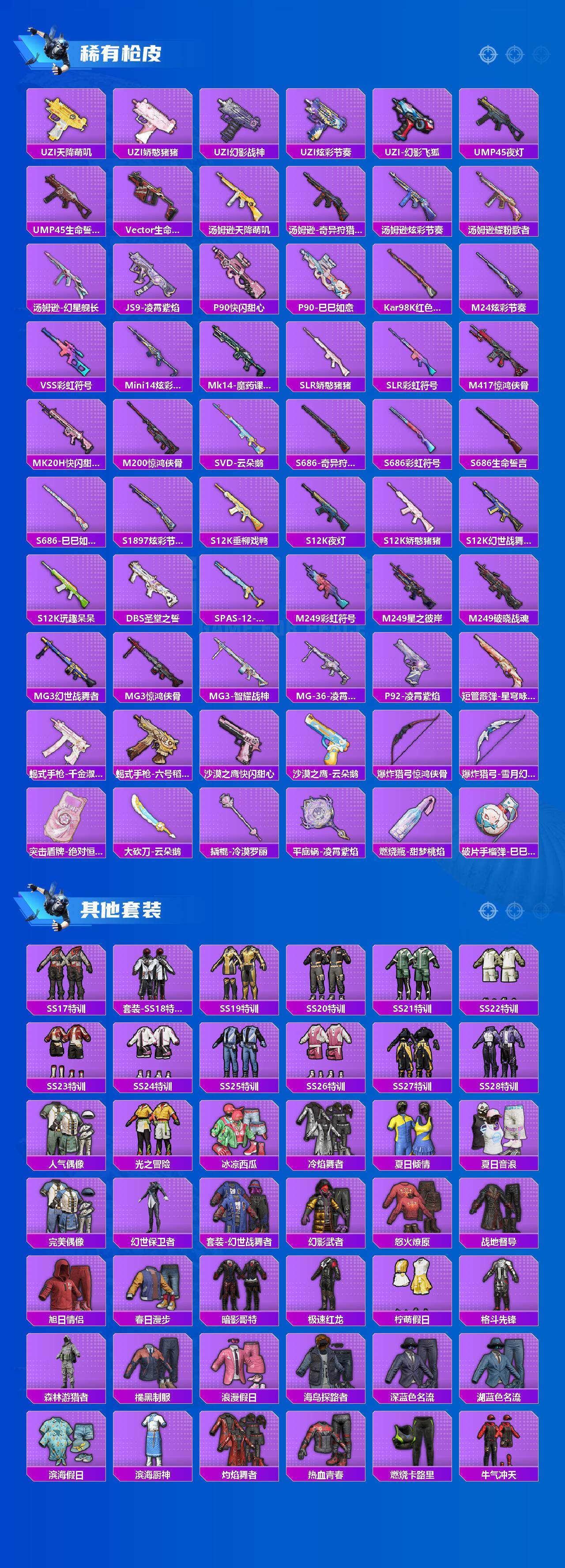 HPCMW4100039和平精英账号详情图3