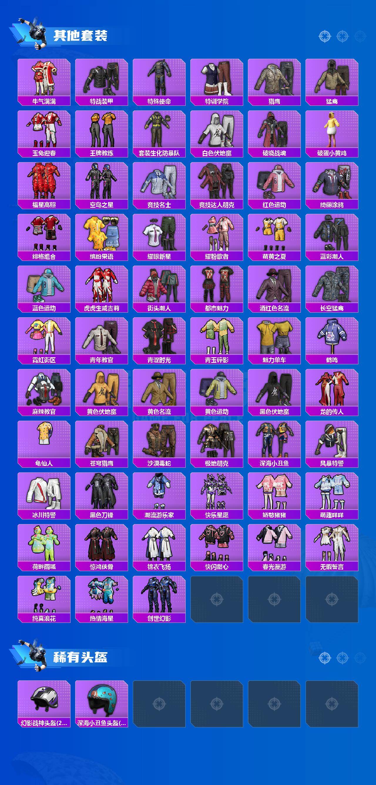 HPCMW4100039和平精英账号详情图4