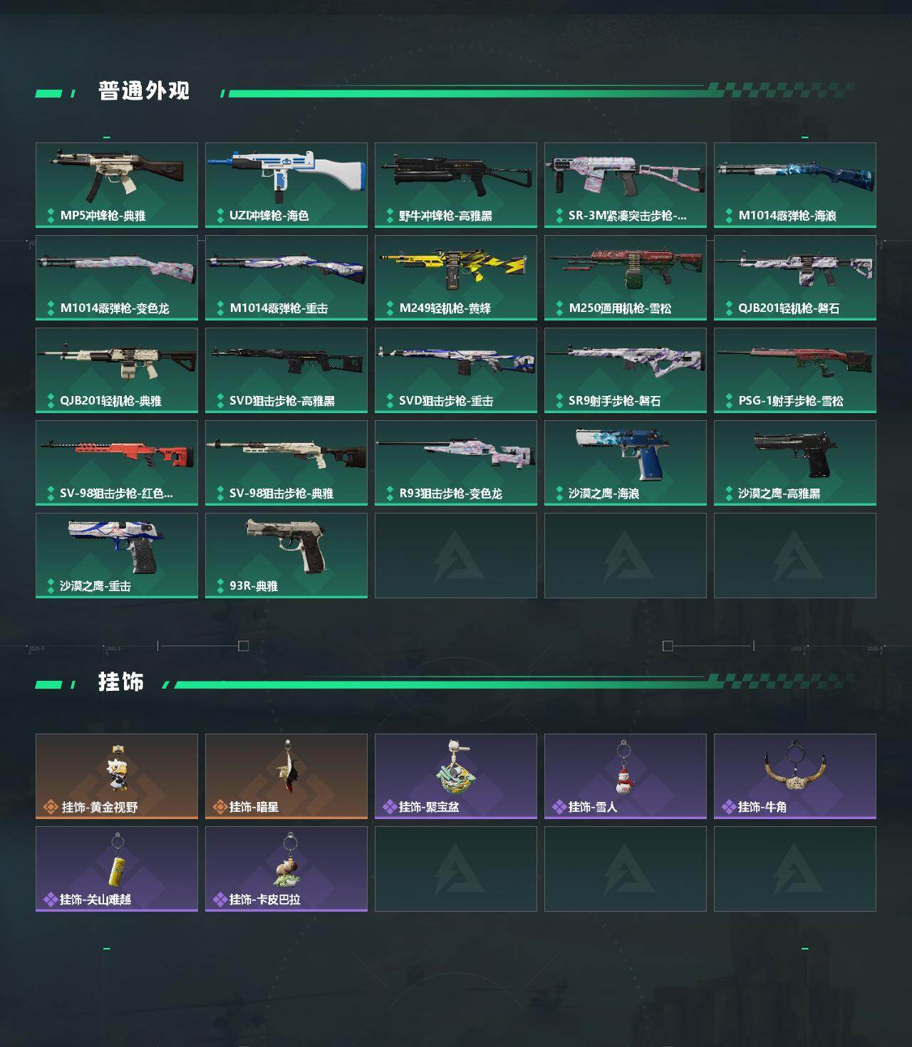 SJZCMW446652三角洲行动账号详情图3