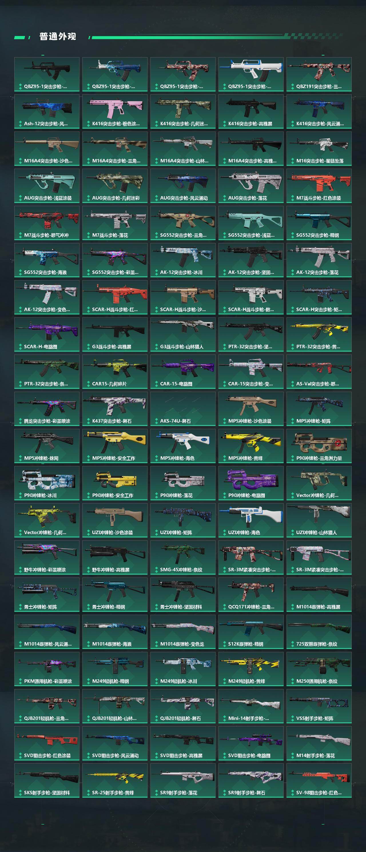 SJZQM451525三角洲行动账号详情图6