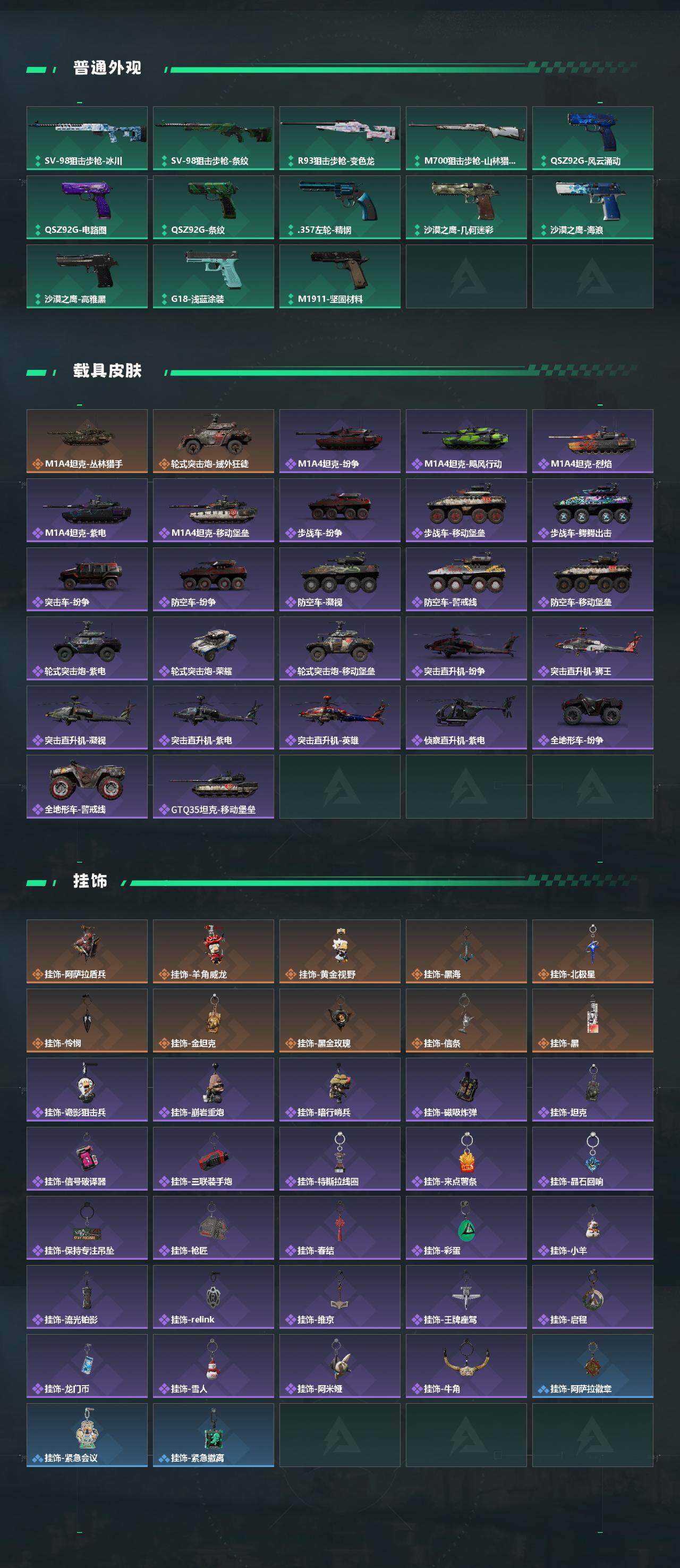 SJZQM451525三角洲行动账号详情图7