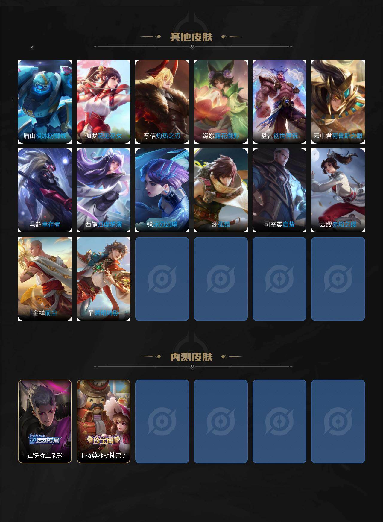 WZCMW4163587王者荣耀账号详情图5