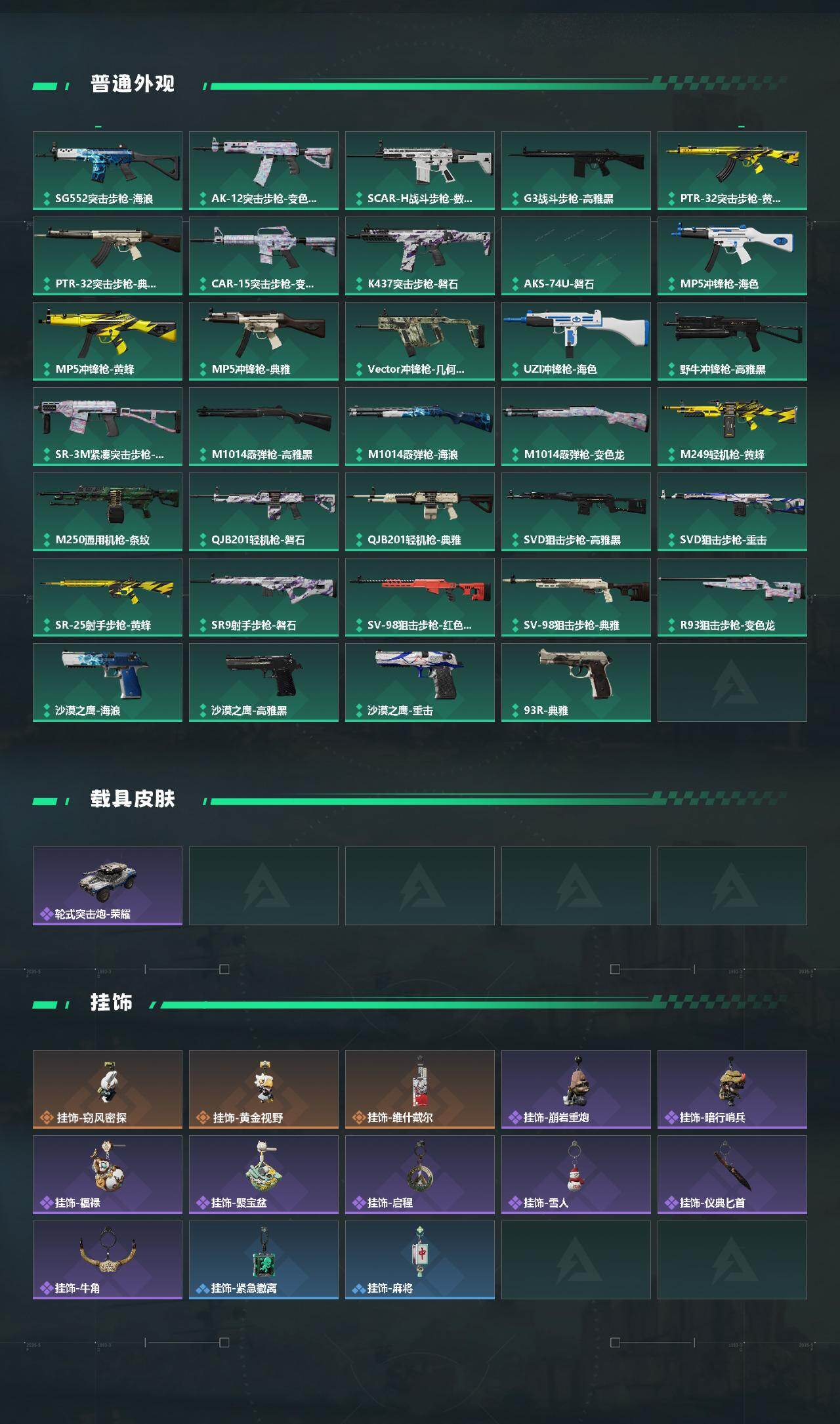 SJZCMW451700三角洲行动账号详情图3