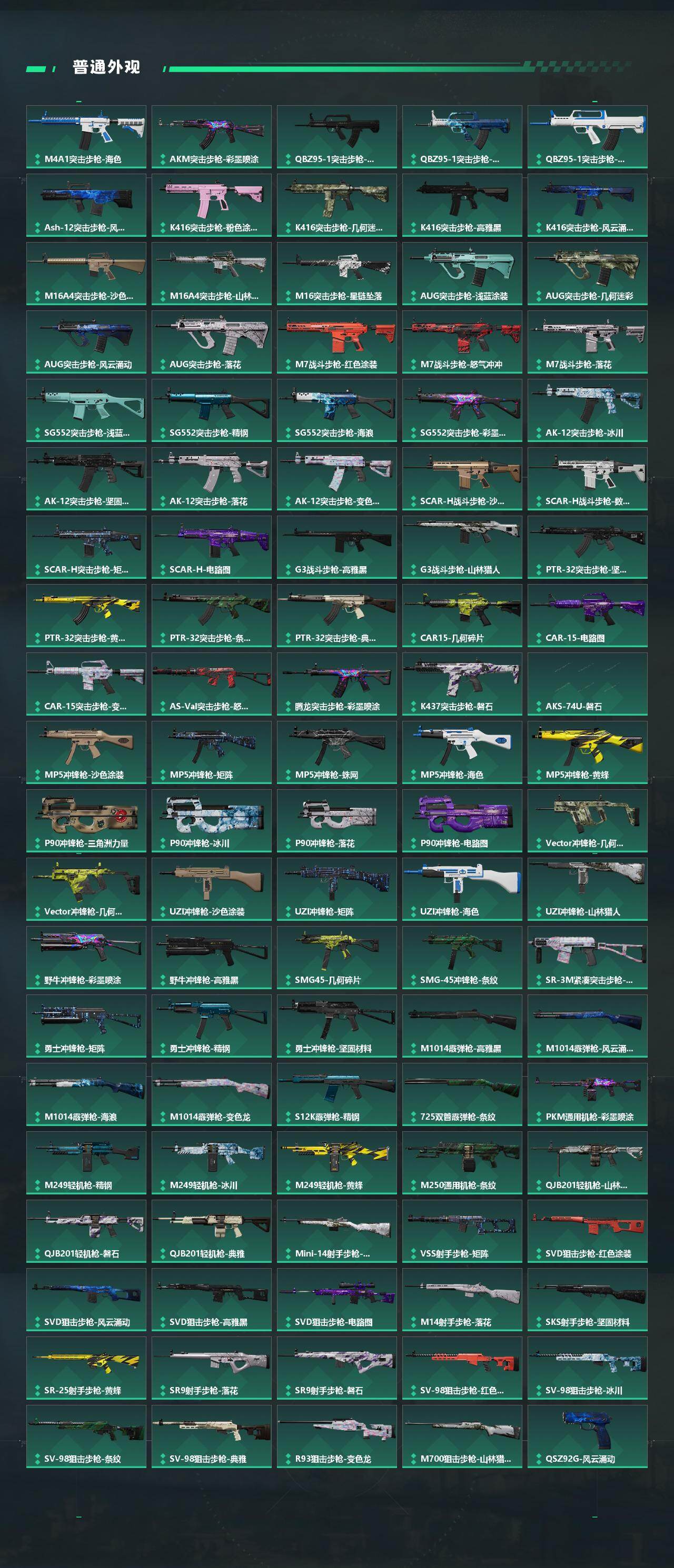 SJZQM452374三角洲行动账号详情图6