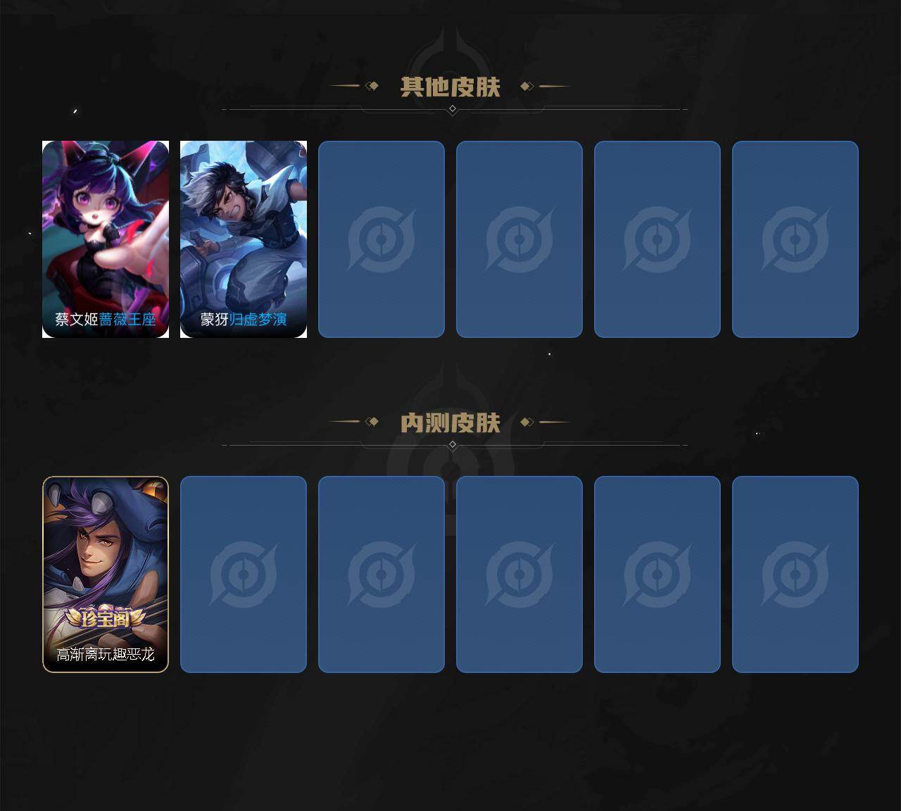 WZQM4188853王者荣耀账号详情图4