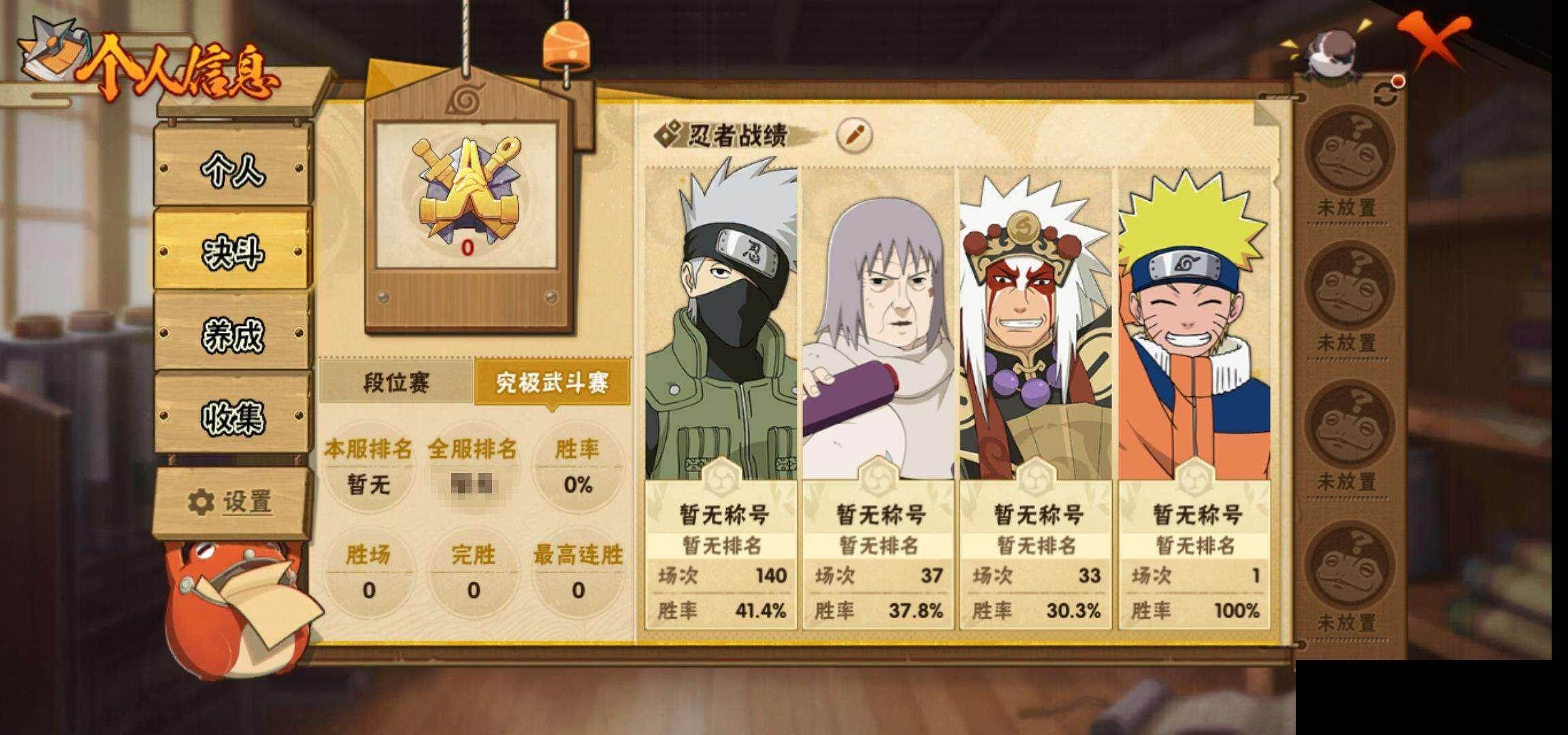 HYEY412720火影忍者账号详情图5