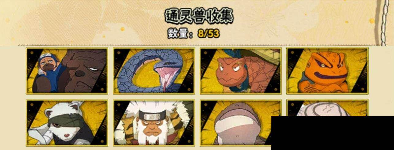 HYEY412720火影忍者账号详情图6